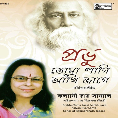 Maharaj Eki Saaje Ele - Kalyani Roy Sanyal