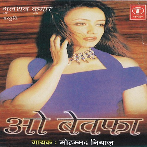 Chaand Jab Chaudahvi Shab Ko - Mohammad Niyaz, Allwin Brown