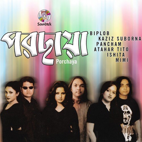 Chanchal Mon - Various Artists
