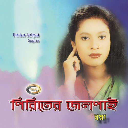 Tumar Kache Jai - Sopna