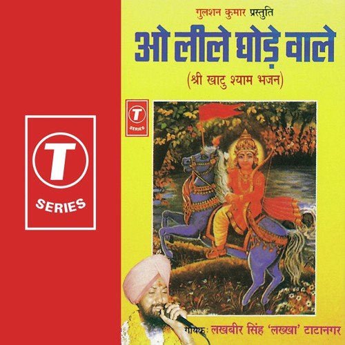 Japle Japle Bhaiya - Lakhbir Singh Lakha, Sohan Lal Saini