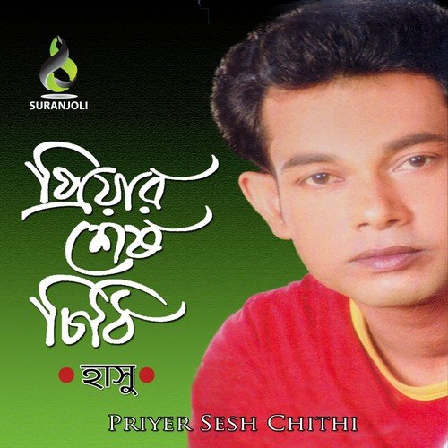 Priyer Sesh Chithi - Hasu