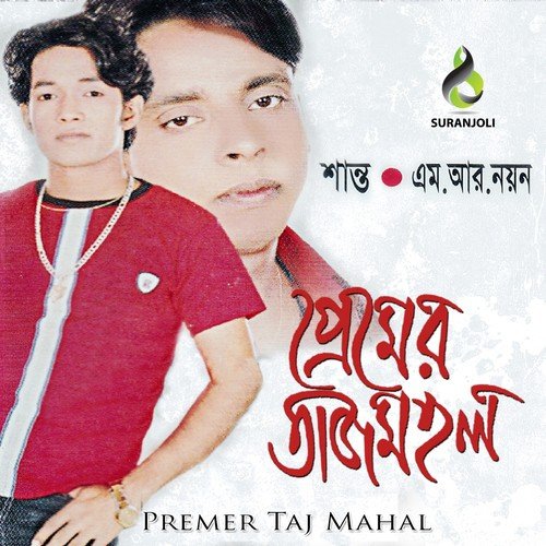 Shajahaner Premer Sriti - Shanto, M.R. Noyon