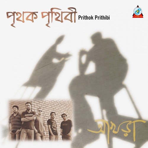Prithok Prithibi - Akhra Band