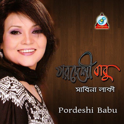 Pordeshi Babu - Sabina Lucky