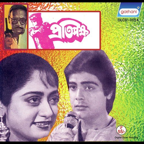 Manbo Na Na Na - Ajoy Das