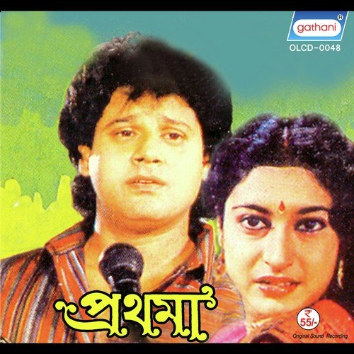 Tumi Pashe Thakle - Mrinal Bandyopadhyay