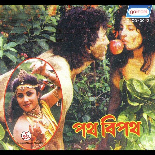 Bhalobasa Bhalobasa - Balaram Das