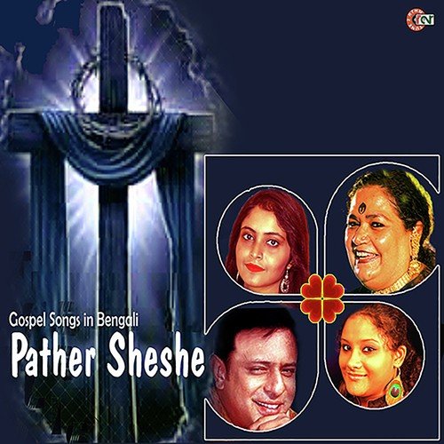 Tobo Prem - Various Artists