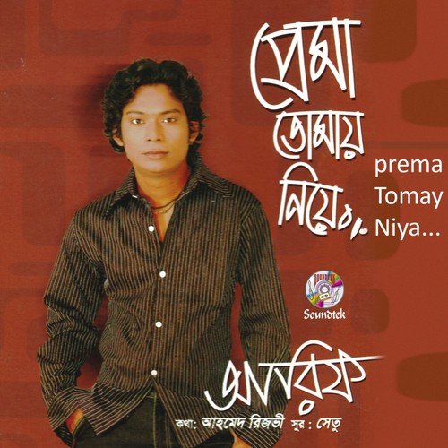 Mon Moruvumi - Arif