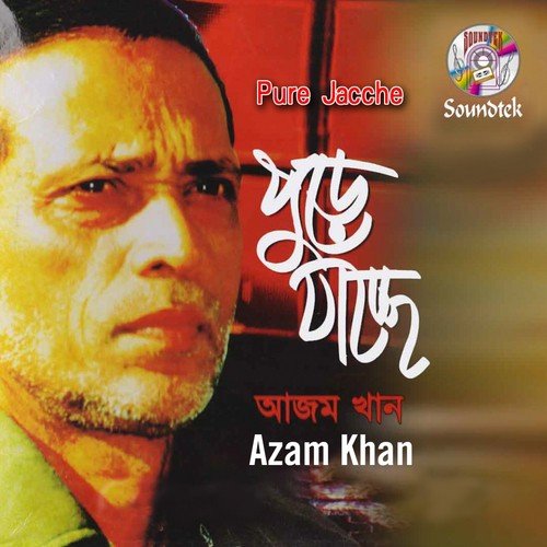 Ghor Bibagi - Azam Khan