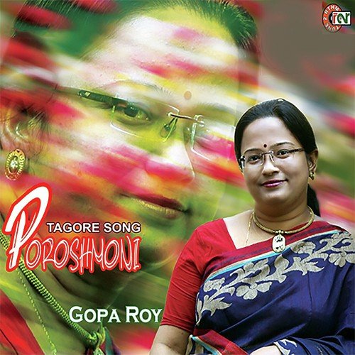 Aguuner Poroshmoni - Gopa Roy