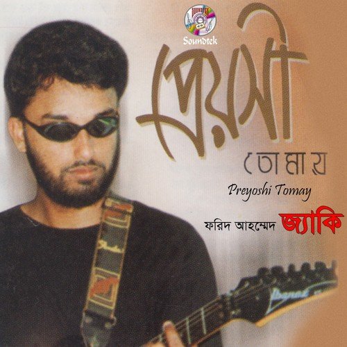 Tumi Prosno Koro Nijeke - Farid Ahmed Jacky