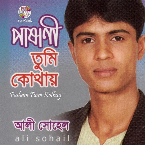 Jotobar Vabi Vule Jabo - Ali Sohail