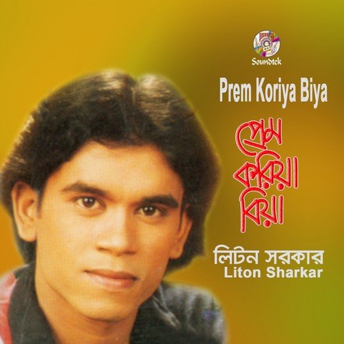 Dekh Dekh Vaggo Bashi - Liton Sharkar