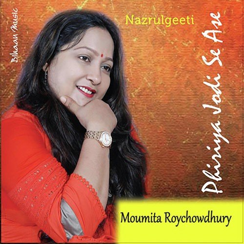 Gother Rakhal Bole De Re - Moumita Roychoudhury
