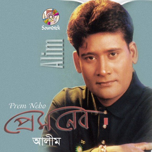 Pukur Pare - Alim