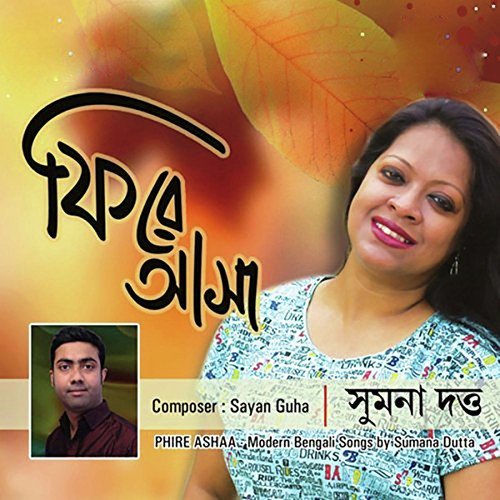Projapati - Sumana Dutta