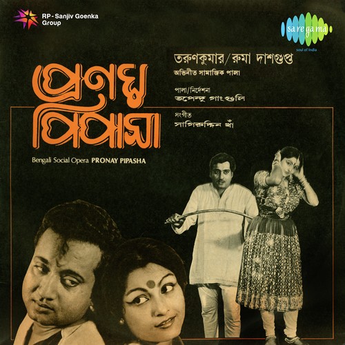 Pranay Pipasa Pt. 1 - Tarun Kumar, Ruma Dasgupta