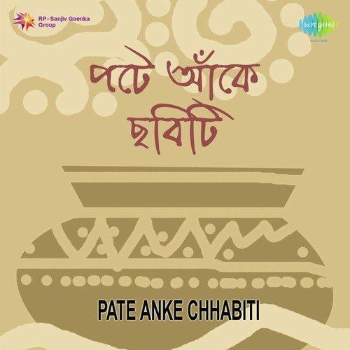 Shapla Phota Jhile - Sivaji Chatterjee