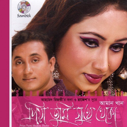 Bedonar Oy Neele - Aman Khan