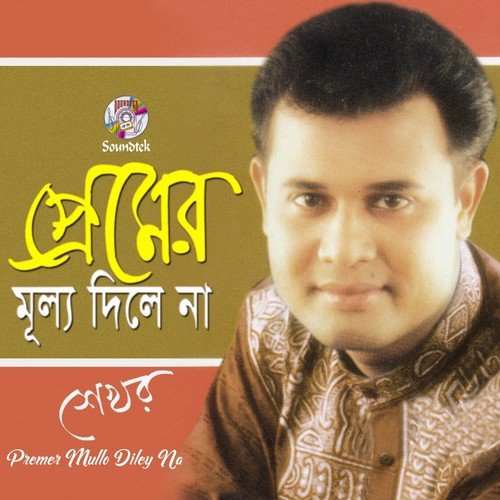 Tor Moto Ke Ache Dorodi - Shekhor