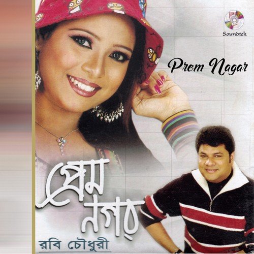 Ekush Amar - Robi Chowdhuri
