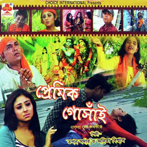 Bhalobasha Aaleya - Tapan Saddar