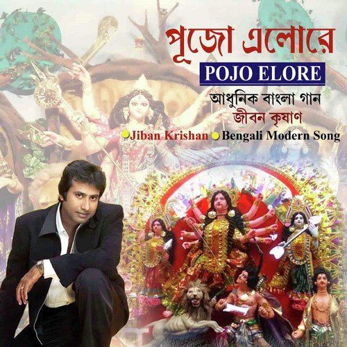 Ki Kora Bolbo Aami - Jiban Krishan