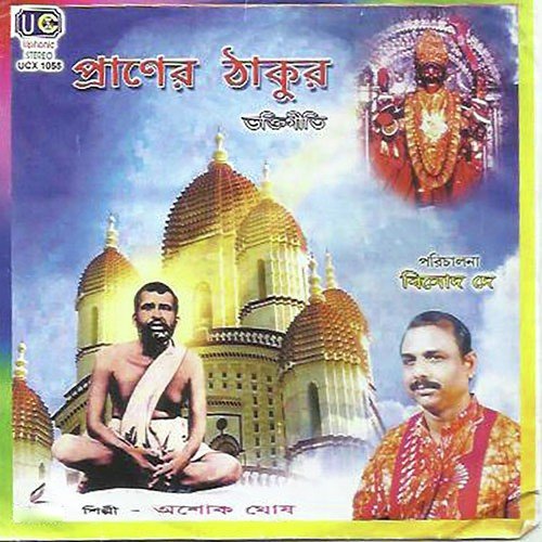 Charane Smarane Magi - Ashok Ghosh