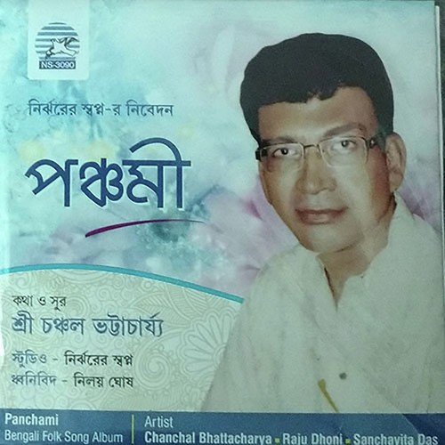 Manab Janma Peyeo - Sanchaita Das