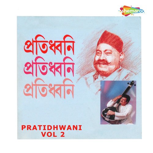 Bolo Path Jamunai - Ajoy Chakrabarty
