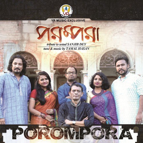 Protikkha - Various Artists