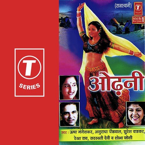 Tara Ri Chunddi - Suresh Wadkar, Usha Mangeshkar, Anuradha Paudwal, Shubha Joshi, Rekha Rao, Saraswati Devi Dhandra, B