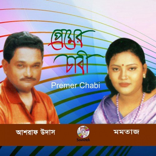 Golay Mala Dibo - Ashraf Udash, Momtaz