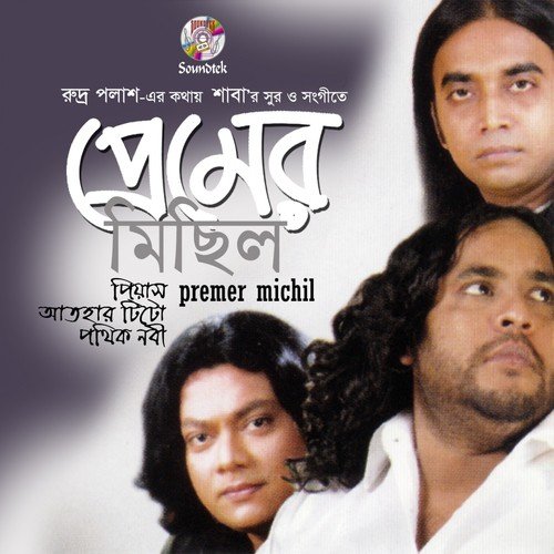 Ontor Atma - Pothik Nobi, Piyash, Athar Tito