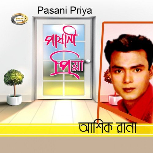 Ei Kopale Sukh Dilina - Ashik Rana