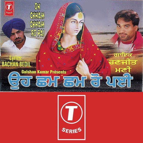 Kehre Nawan Yaar Pat Lai - Ranjeet Mani, Madan Shounki