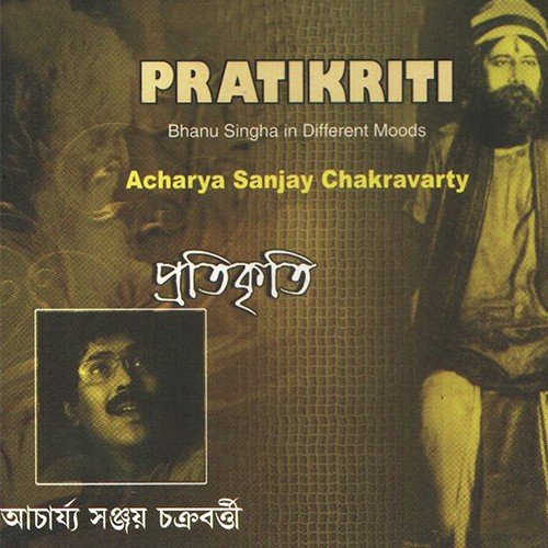 Gahana Kusum Kunjamajhe - Acharya Sanjay Chakrabarty