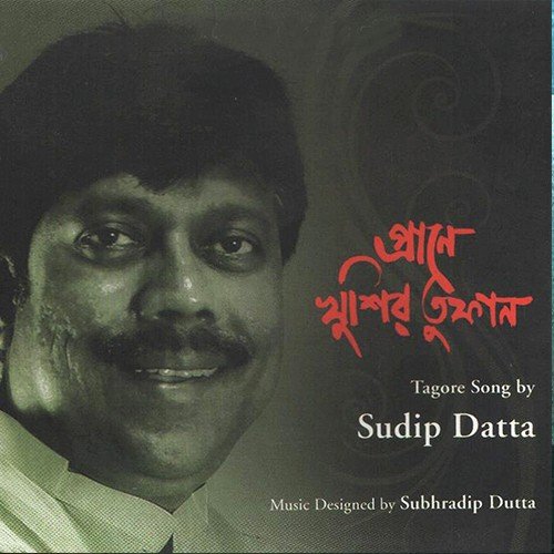 Ami Chini Go Chini Tomaare - Sudip Dutta
