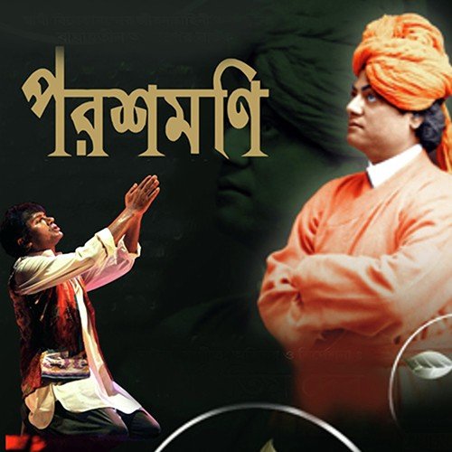 Tumi Nirmala Karo 2 - Parthapratim Deb