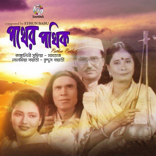 Talete Betal - Various Artists