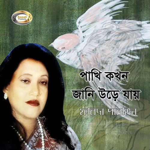 Pare Ke Jabi Nobir Noukate Ai - Farida Parveen