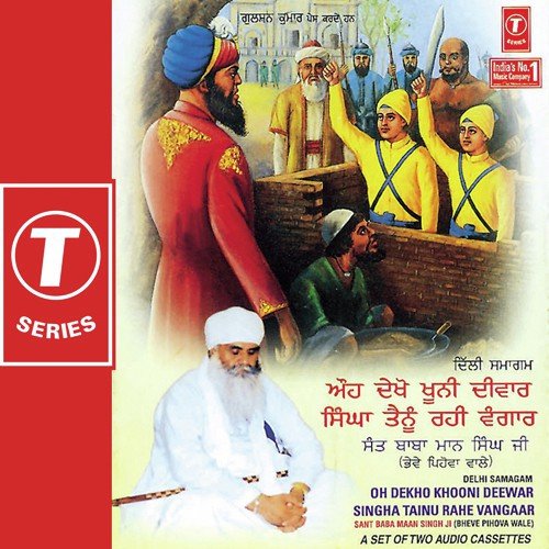 Oh Dekho Khooni Deewar Singha Tainu Rahe Vangaar - Sant Baba Maan Singh Ji-Pihowa Wale