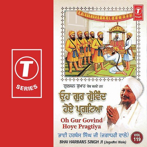 Hoye Janam Suhela (Vyakhya Sahit) - Bhai Harbans Singh Ji-Jagadhari Wale
