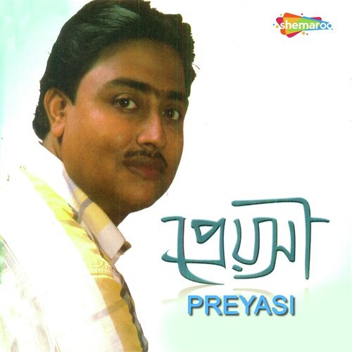 Ja Re Pakhi Neel Aakash - Subhasish Mukherjee