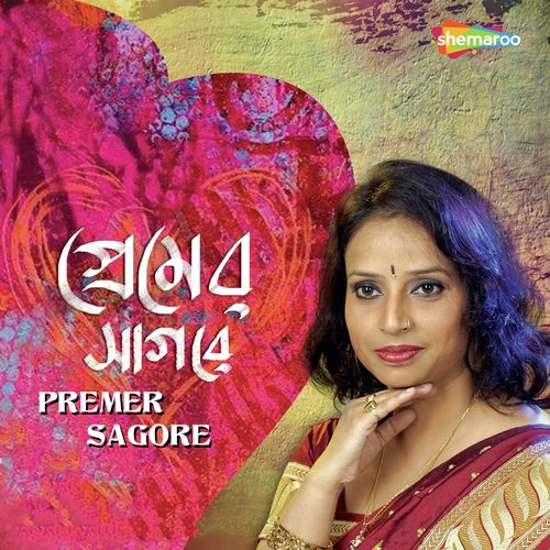 Premete Paran Amaar - Nirupama Paul