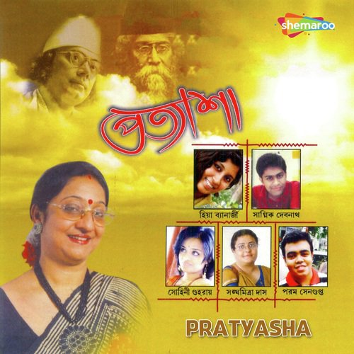 Dola Lagilo Basuri - Rabindranath Tagore