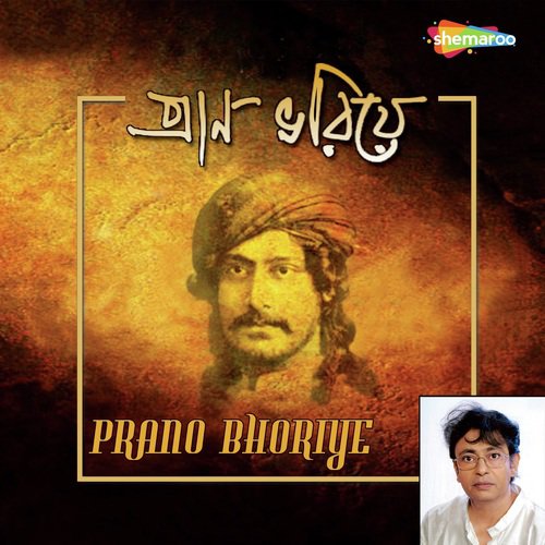 Akash Bhara Surya Tara - Pritha Mazumdar