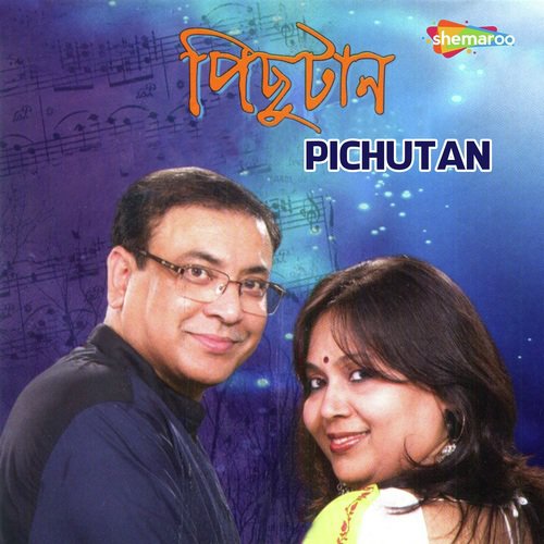 Chena Jana Din Beduin - Anindya, Shelley Chatterjee